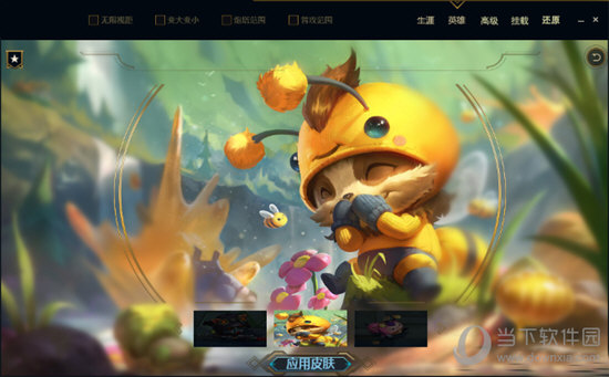 LOL超神盒子