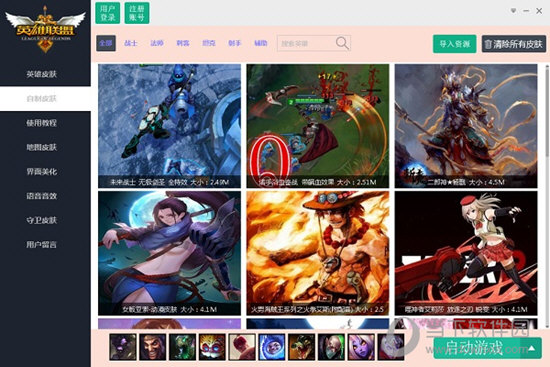 LOL点点盒子最新版