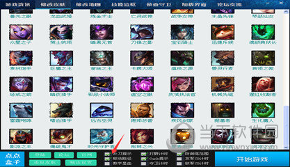 LOL点点盒子最新版