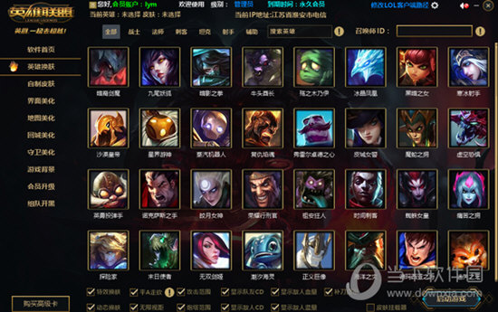 LOL魔盒