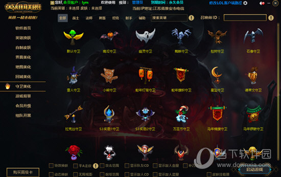 LOL魔盒