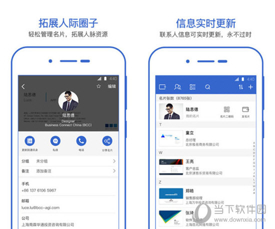 经纬名片通电脑版