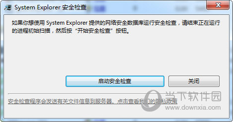 System Explorer