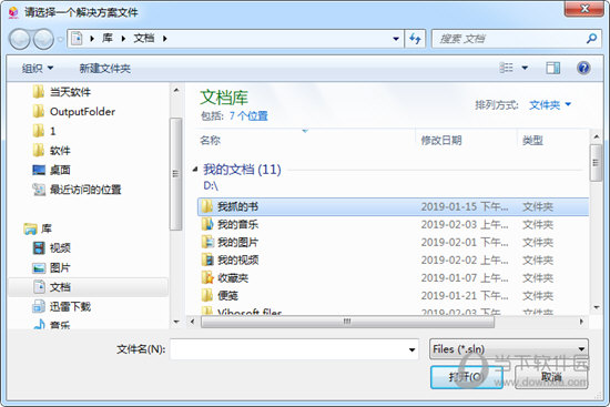 Asp.Net项目重名工具