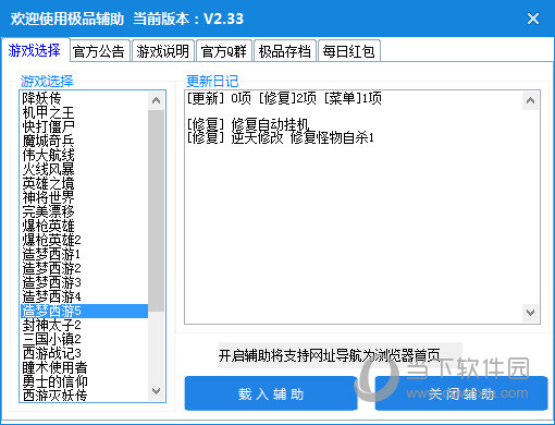 极品辅助盒子