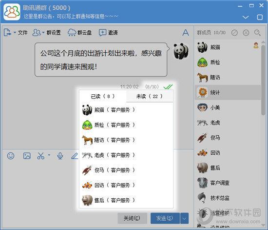 助讯通