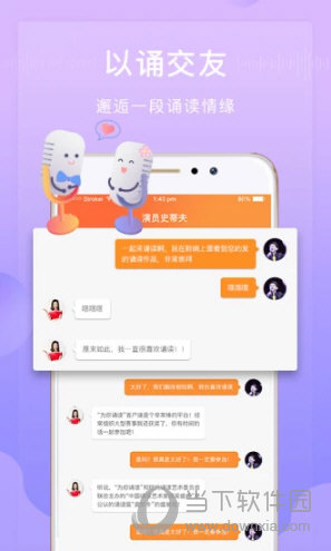 为你诵读