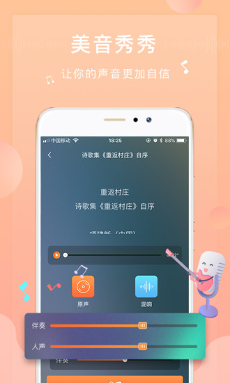 为你诵读最新版 V6.1.7 安卓免费版截图3
