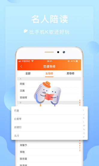 为你诵读最新版 V6.1.7 安卓免费版截图4