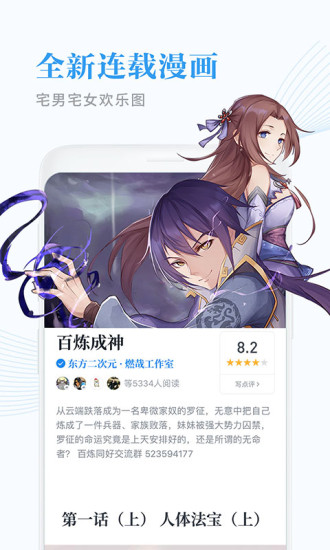 微信读书 V7.5.0 安卓免费版截图5