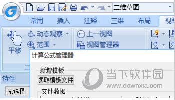 自定义计算功能