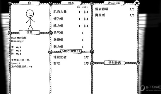 West of Loathing憎恨之西