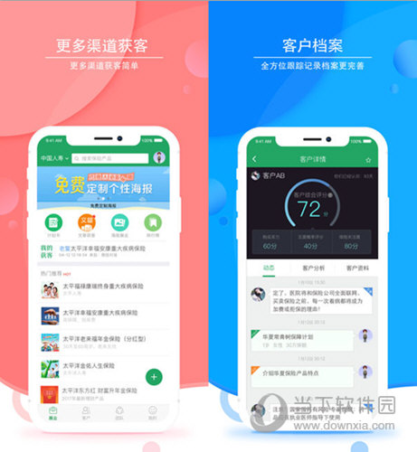 纪家保险电脑版下载
