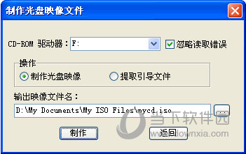 从CD-ROM制作光盘映像