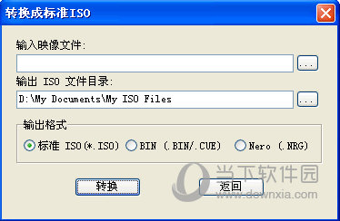 光盘映像格式转换