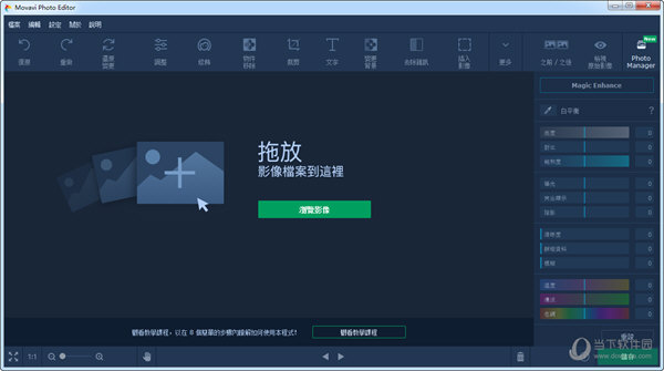 Movavi Photo Editor