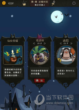 月圆之夜电脑版