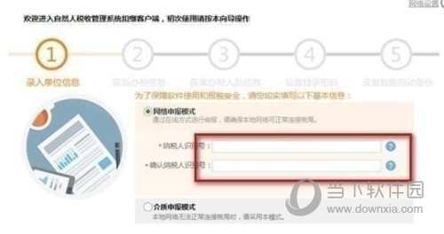 北京自然人税收管理系统扣缴客户端