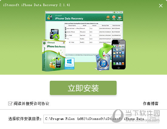 iStonsoft iPhone Data Recovery