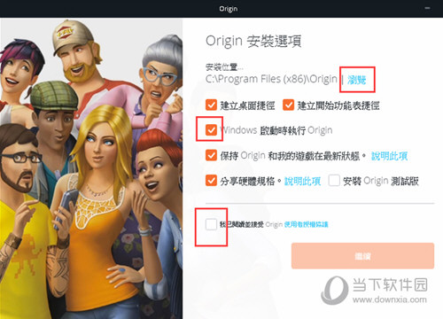 Origin会员破解版