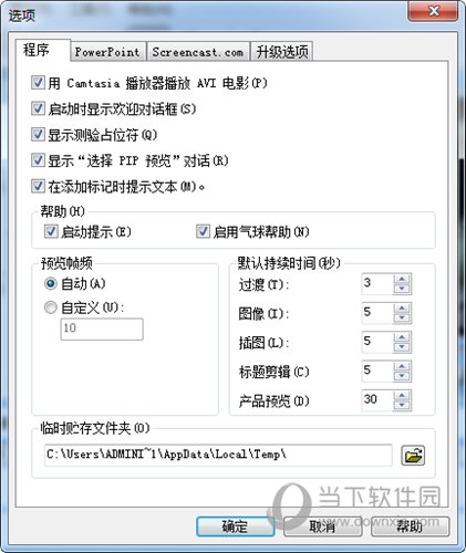 Camtasia Studio 4.02汉化特别版