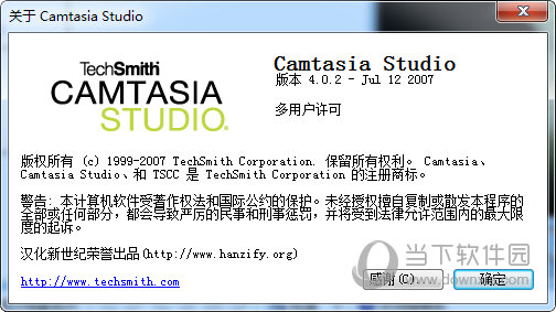 Camtasia Studio 4.02汉化特别版