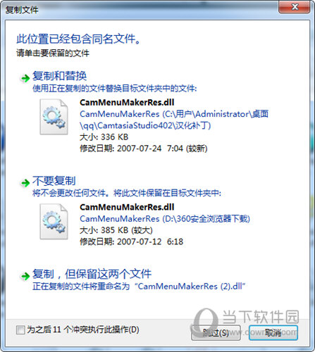Camtasia Studio 4.02汉化特别版