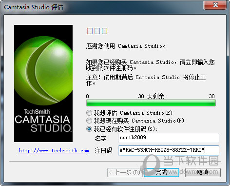 Camtasia Studio 4.02汉化特别版
