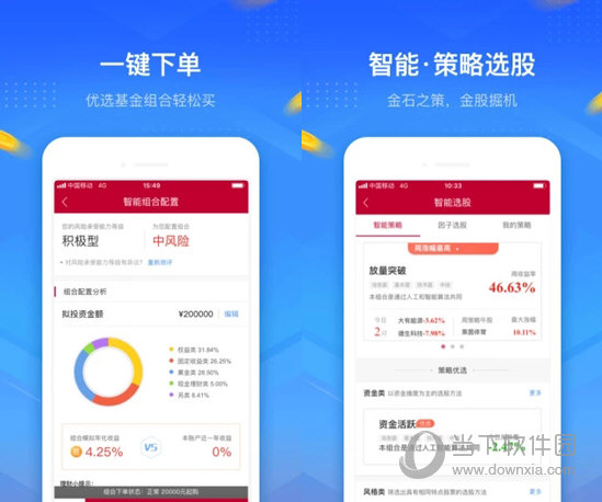 中泰齐富通电脑版下载