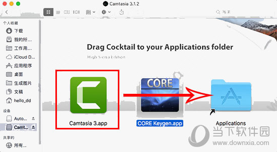 Camtasia