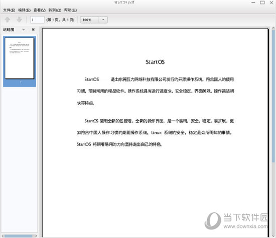 起点操作系统