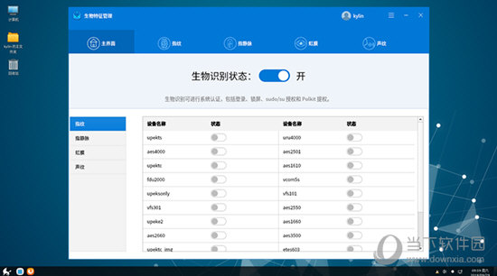 优麒麟操作系统