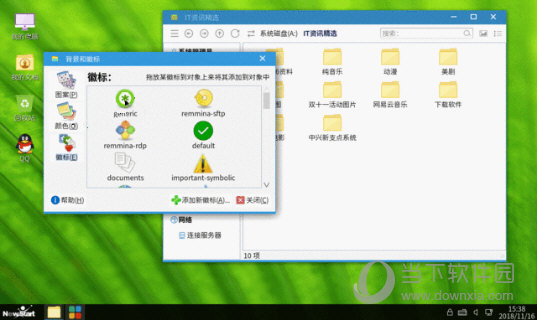 中兴新支点操作系统