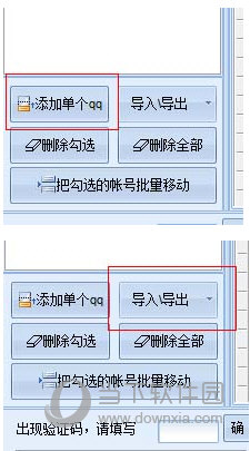 加入发送帐号