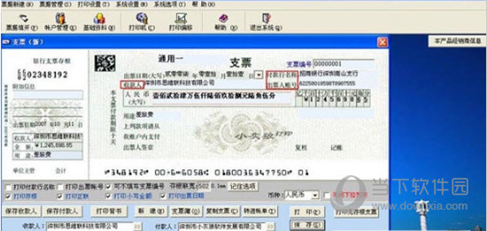 小灰狼票据打印软件破解版