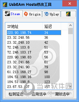 知识兔点击下方的检测延迟