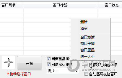 麒麟模拟器破解版