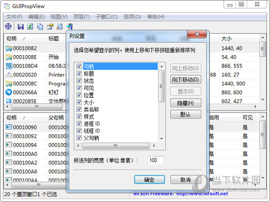 GUIPropView