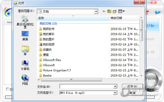 Okoker MP3 Joiner 