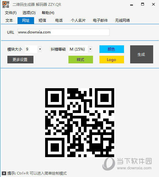 二维码编辑器