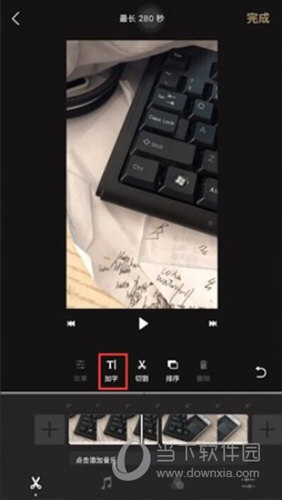 一闪APP中为视频添加转场效果的具体操作方法