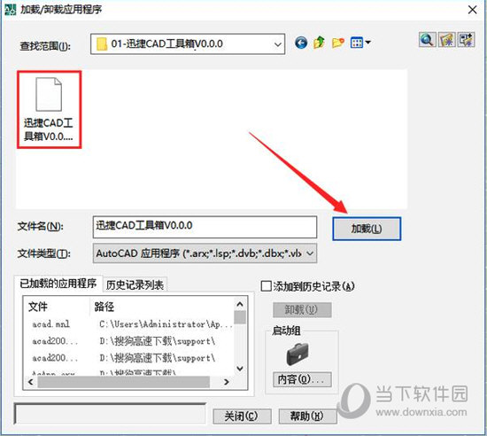 迅捷CAD工具箱