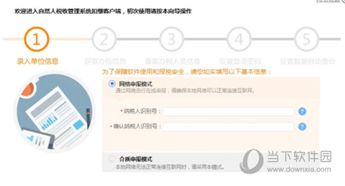 江苏自然人税收管理系统扣缴客户端