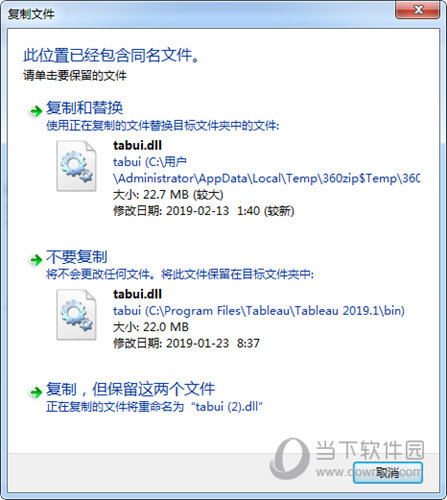 Tableau破解版