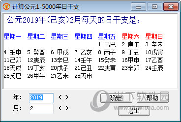 南方批八字1.71破解版