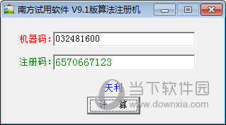 南方批八字1.71破解版