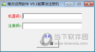 南方批八字注册机