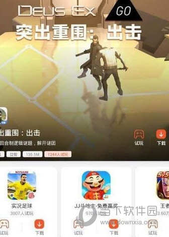 瞬玩族最新版