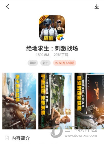 瞬玩族不用排队破解版