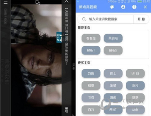 新点亮视频电脑版